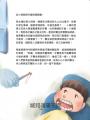 玉米田裡的小男孩：從玉米田到哈佛