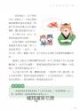 諸子百喵：孔子和他的弟子們（喵系國學、諸子經典、爆笑漫畫，一邊擼貓，一邊學國學！如果諸子是一群貓……）