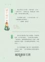 諸子百喵：孔子和他的弟子們（喵系國學、諸子經典、爆笑漫畫，一邊擼貓，一邊學國學！如果諸子是一群貓……）