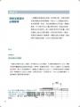 最強浴室設計規劃全書：破解格局動線尺寸，搞懂隔間、管線配置、設備安裝工法步驟完全掌控