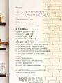 DIY玩佈置no.59保存版特輯！DIY素材詳解100