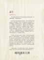 一把美工刀削出可愛小動物：我的第一本木雕手作書（三版）