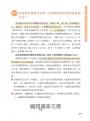 抗癌飲食怎麼吃：預防、療期、康復，營養師完整照護有問必答Q&A