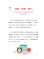 德國人不意外！？為什麼德國人喜歡裸體、熱愛買保險、堅持糾正他人？剖析50個日耳曼人不正經的怪癖