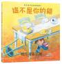 陪伴孩子面對生命課題  心靈OK繃繪本套書1（我不想上學：陪伴孩子面對校園霸凌+這不是你的錯：陪伴孩子走出家庭暴力+我的爸媽離婚了：陪伴孩子走過家庭與愛的課題）