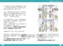 如果國家是100人島～東大生讓『經濟學』變好玩的秒懂筆記