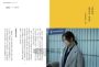 《人選之人─造浪者》原創劇本書（附編劇、導演、製作人、演員創作思考）