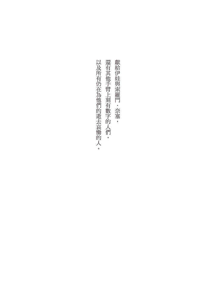 從不說謊的男孩