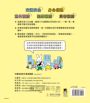 100招自我保護的安全知識繪本
