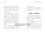 人際斷捨離：學校沒教，但社群時代必修的人際關係整頓課（隨書附贈：「負能量去去走」任意貼）