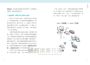 「字首&字根」連鎖記憶法，英文單字語源圖鑑