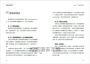 超強記憶學習法：用遺忘、複習的學習周期，加速理解與維持記憶