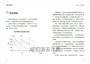 超強記憶學習法：用遺忘、複習的學習周期，加速理解與維持記憶