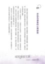 從外遇洞察人心：療癒創傷與重建信任