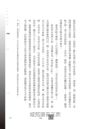 深：海洋怪奇物語；自由潛水人、叛逆科學家與我們的海洋手足（本書電子檔已被存放在地球最深的馬里亞納海溝）