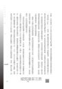 深：海洋怪奇物語；自由潛水人、叛逆科學家與我們的海洋手足（本書電子檔已被存放在地球最深的馬里亞納海溝）