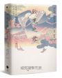 致光之君：日本六女歌仙短歌300首