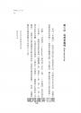 叔本華的辯論藝術〔經典暢銷新版〕
