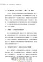 解僱與被解僱：員工與企業如何保護自身權益