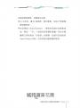 30個必學的AI行政工作術：搞定會議、行程、簡報、文書、圖表、影音、資料庫，事半功倍，準時下班！
