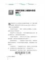 30個必學的AI行政工作術：搞定會議、行程、簡報、文書、圖表、影音、資料庫，事半功倍，準時下班！