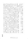 明日待續
