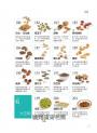 地球上最健康的150種食材：「該吃什麼？為什麼吃？」的驚人真相（暢銷增修版）