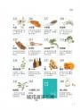 地球上最健康的150種食材：「該吃什麼？為什麼吃？」的驚人真相（暢銷增修版）