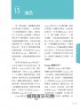 地球上最健康的150種食材：「該吃什麼？為什麼吃？」的驚人真相（暢銷增修版）