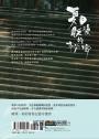 夏日最後的祕密（限量電影書衣版附贈劇照明信片）