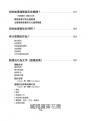 沉浸式敘事法：以故事為中心，創造實體與虛擬體驗的作家指南