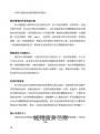 沉浸式敘事法：以故事為中心，創造實體與虛擬體驗的作家指南