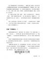 沉浸式敘事法：以故事為中心，創造實體與虛擬體驗的作家指南