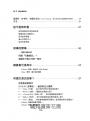 沉浸式敘事法：以故事為中心，創造實體與虛擬體驗的作家指南