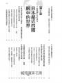 超地緣政治學最新修訂版：地理×政治×世界史，從主體建立世界局勢觀點，從看懂國與國的競合關係強化本體