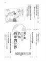 超地緣政治學最新修訂版：地理×政治×世界史，從主體建立世界局勢觀點，從看懂國與國的競合關係強化本體