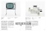 Dieter Rams（迪特．拉姆斯）：作品全集