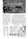 OPUS 完全版〔全新收錄編輯大野修一編後記、今京子與丸山正雄訪談〕