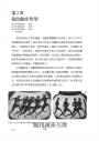 跑步，該怎麼跑？：認識完美的跑步技術，姿勢跑法的概念、理論與心法（二十週年暢銷紀念新版）