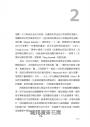 跑步，該怎麼跑？：認識完美的跑步技術，姿勢跑法的概念、理論與心法（二十週年暢銷紀念新版）