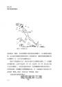 跑步，該怎麼跑？：認識完美的跑步技術，姿勢跑法的概念、理論與心法（二十週年暢銷紀念新版）