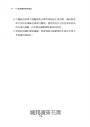 一口氣搞懂原物料商品（全新增訂版）：經濟學人教你看懂市場運作，掌握世界經濟脈動、學會高報酬投資必備的一本書