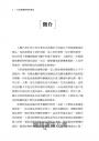一口氣搞懂原物料商品（全新增訂版）：經濟學人教你看懂市場運作，掌握世界經濟脈動、學會高報酬投資必備的一本書