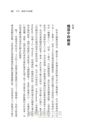 你不知道的線上零工經濟：揭露人工智慧中的工人智慧，以及網路眾包人力低薪、無保障的真相，新型態的雇傭關係將如何改變我們的未來？