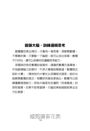 超級數獨 Super Sudoku：大師級（中階）