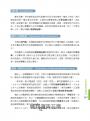 全彩圖解 大腸直腸癌診治照護全書