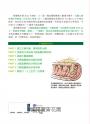 全彩圖解 大腸直腸癌診治照護全書