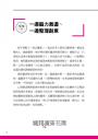 大谷翔平也在用的曼陀羅思考法：實現夢想、達成目標的九宮格計畫表