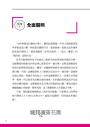 大谷翔平也在用的曼陀羅思考法：實現夢想、達成目標的九宮格計畫表