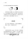 不用數字的數學：讓我們談談數學的概念，一些你從沒想過的事……激發無窮的想像力！